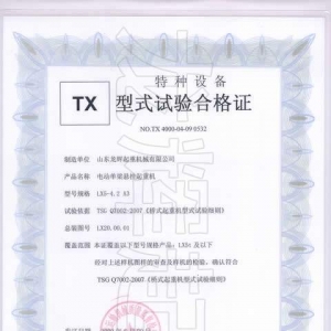 XT08.��ʽԇ�(y��n)�ϸ��C��̖��NO.TX 4000-04-07 0532