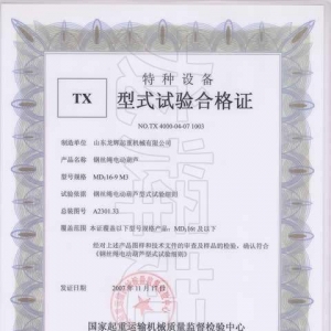 XT15.��ʽԇ�(y��n)�ϸ��C��̖��NO.TX 4000-04-07 1003