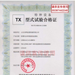 XT23.��ʽԇ�(y��n)�ϸ��C��̖��NO.TX 4000-04-12 0008