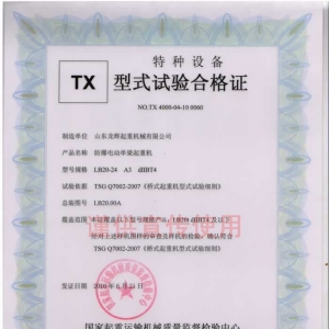 XT26.LB20t�� ����늄ӆ������ؙC(j��) ��ʽԇ�(y��n)�ϸ��C��̖��NO.TX 4000-04-10 0060