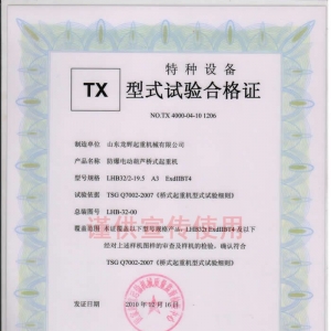 XT33.LHB��32T ����늄Ӻ��J��ʽ���ؙC(j��), ��ʽԇ�(y��n)�ϸ��C��̖��NO.TX 4000-04-10 1206