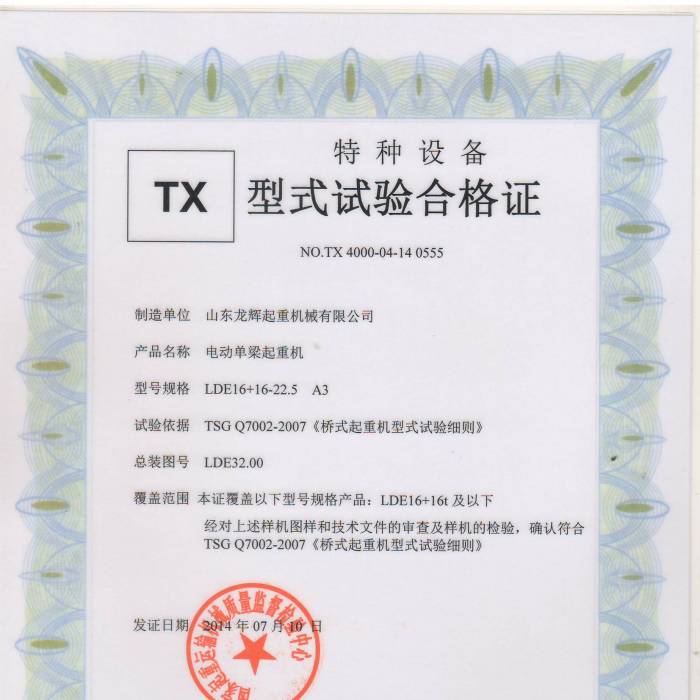 늄�(d��ng)�������ؙC(j��)��LDE16+16-22.5  A3 ��ʽԇ�(y��n)�ϸ��C����̖(h��o)��TX400-04-14  0555