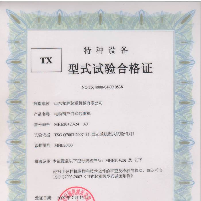 늄�(d��ng)���J�T(m��n)ʽ���ؙC(j��)MHE20+20-24 A3��ʽԇ�(y��n)�ϸ��C���C��(sh��)��̖(h��o)��TX 4000-04-09 0538