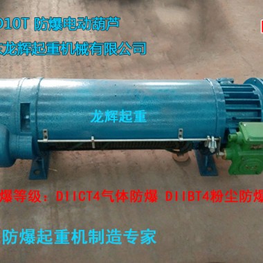 ����늄Ӻ��J������䓽z�K늄Ӻ��J electric steel wire rope explosion proof hoist