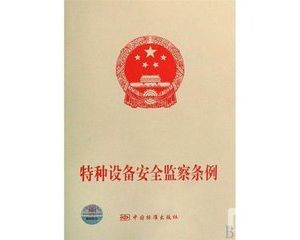 �����о����ʝ��оֽM����ɽ�|ʡ�طN�O(sh��)�䰲ȫ�l������؞��Ӗ(x��n)