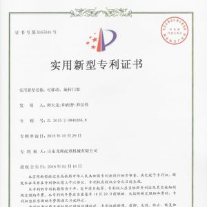 ��(zhu��n)��-���Ƅ�(d��ng)�����D(zhu��n)�T(m��n)��