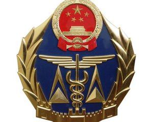 �|(zh��)�z�����طN�O(sh��)����P(gu��n)�ڈ����طN�O(sh��)���¹ʑ����c�{(di��o)�錣�ҵ�֪ͨ���|(zh��)�z�غ���2016��41̖ ...