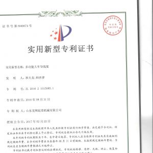 ��(zhu��n)�����๦�ܴ�܇(ch��)��(d��o)����