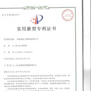 ��(zhu��n)���C��(sh��)��һ�N���ؙC(j��)����ƴ�Ӻ���ƽ�_(t��i)