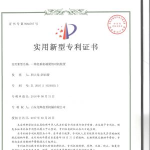 ��(zhu��n)����һ�N���ؙC(j��)�����M��(du��)�C(j��)�b��