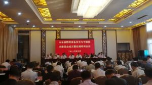 ɽ�|ʡ�طN�O�䰲ȫ�c��(ji��)�ܼ��gί�T������