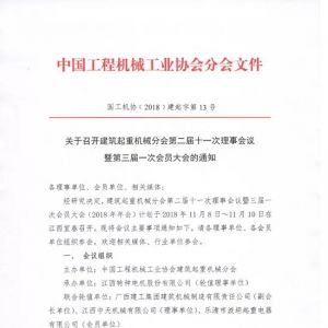 �P(gu��n)�����_(k��i)�������ؙC(j��)е�֕�(hu��)������һ�Ε�(hu��)�T���(hu��)֪ͨ��