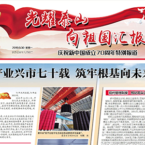 ϲӍ��ɽ�|���x���ؙC(j��)е���޹�˾�s�ǡ�̩����?q��ng)?b��o)���؄e��(b��o)����